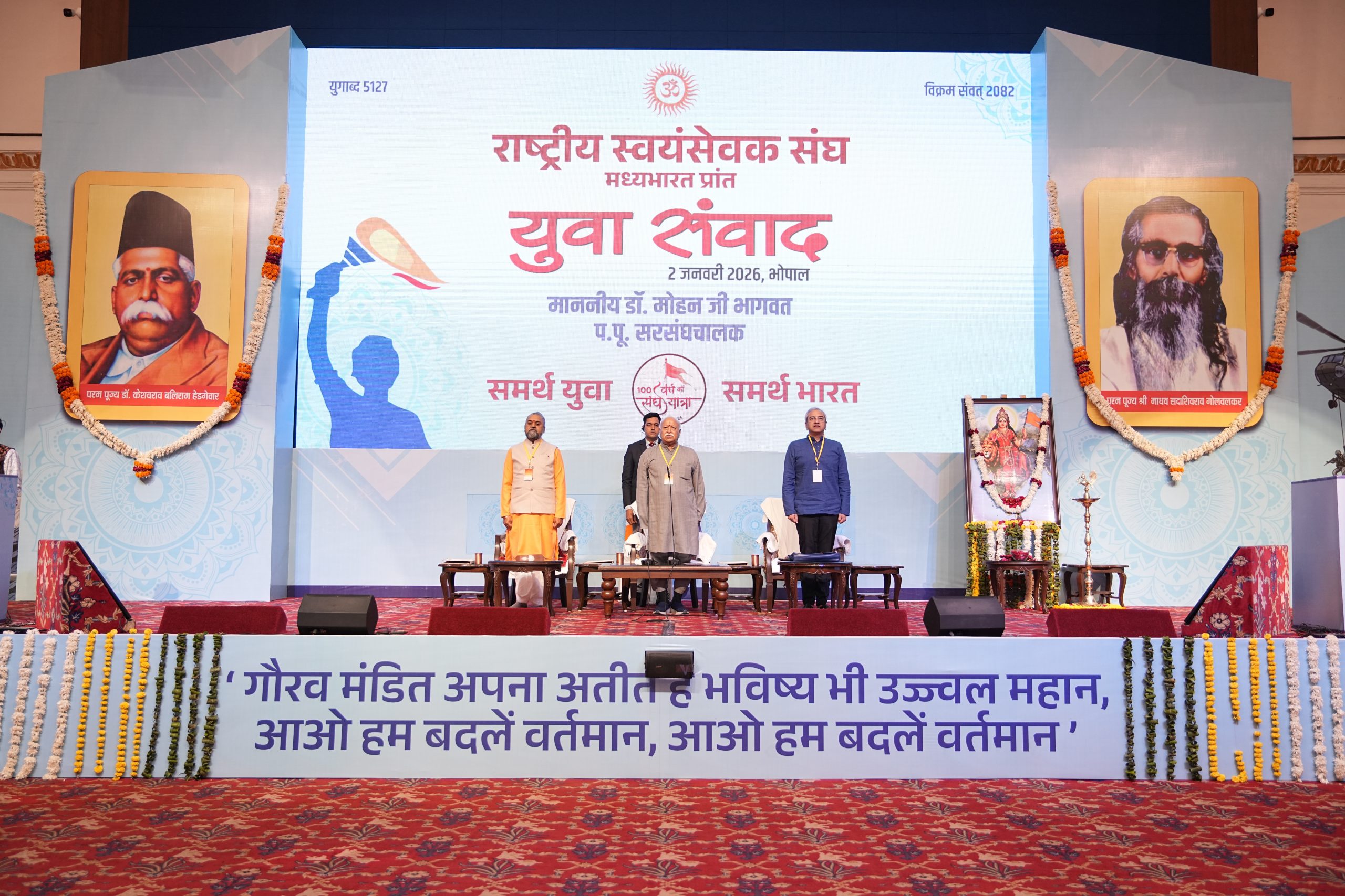 अपने धर्म-संस्कृति का संरक्षण कर, भारत को परम वैभव पर ले जाने का लक्ष्य लेकर कार्य कर रहा संघ – डॉ. मोहन भागवत जी