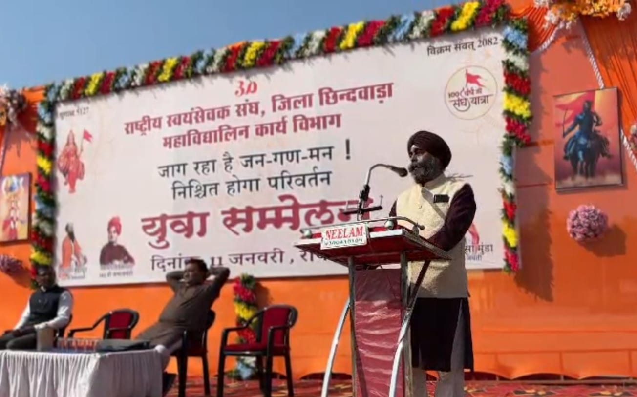 संघ शताब्दी वर्ष के उपलक्ष्य में छिंदवाड़ा में युवा सम्मेलन आयोजित